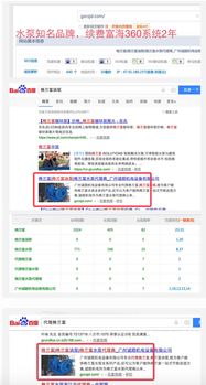 深圳富海360總部 一個(gè)搜索引擎營(yíng)銷驅(qū)動(dòng)的互聯(lián)網(wǎng)銷售典范